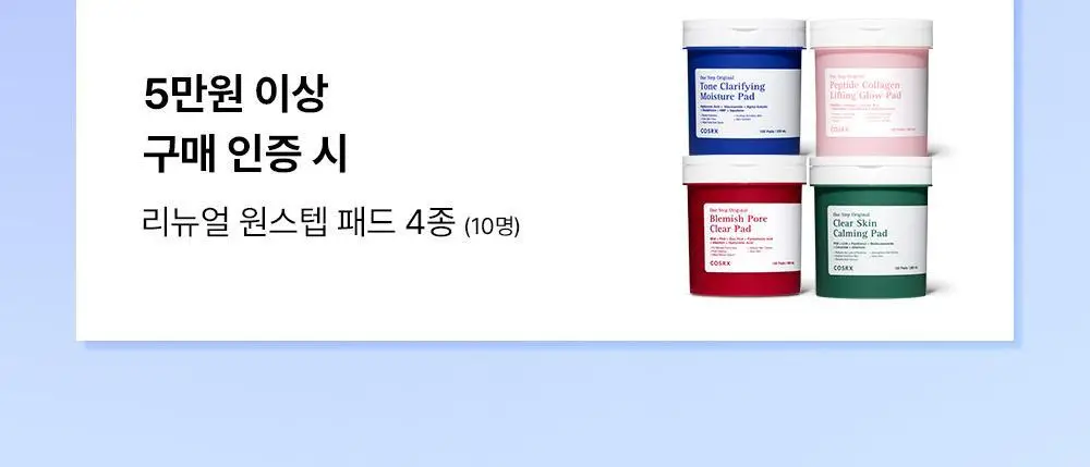 [속보습]코스알엑스 더 6 펩타이드 스킨 부스터 세럼 더블기획 상세페이지 5